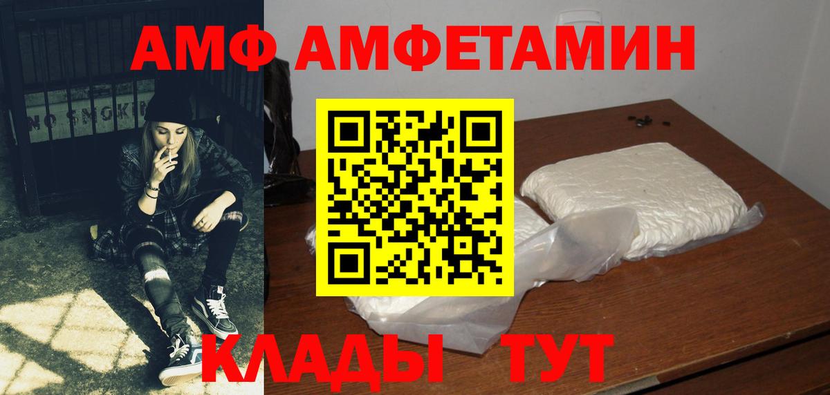 Амфетамин 97% Менделеевск