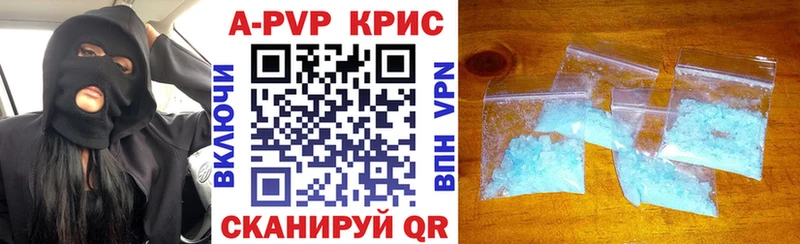 где купить наркоту Менделеевск А ПВП VHQ