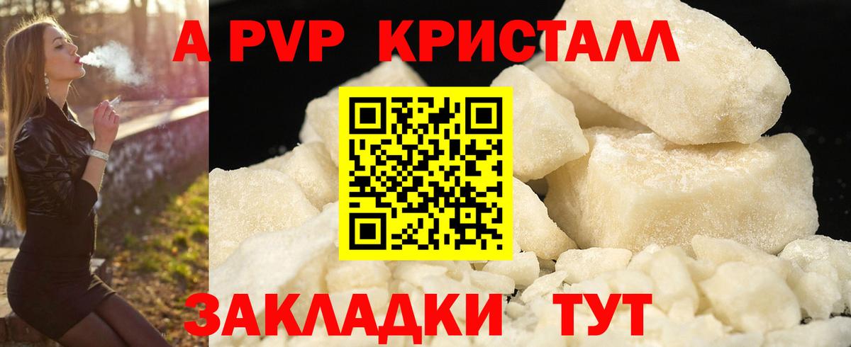 А ПВП мука  Alfa_PVP  A PVP мука  Менделеевск  Вход с VPN 