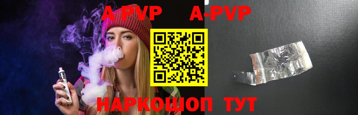 Alfa_PVP кристаллы Менделеевск
