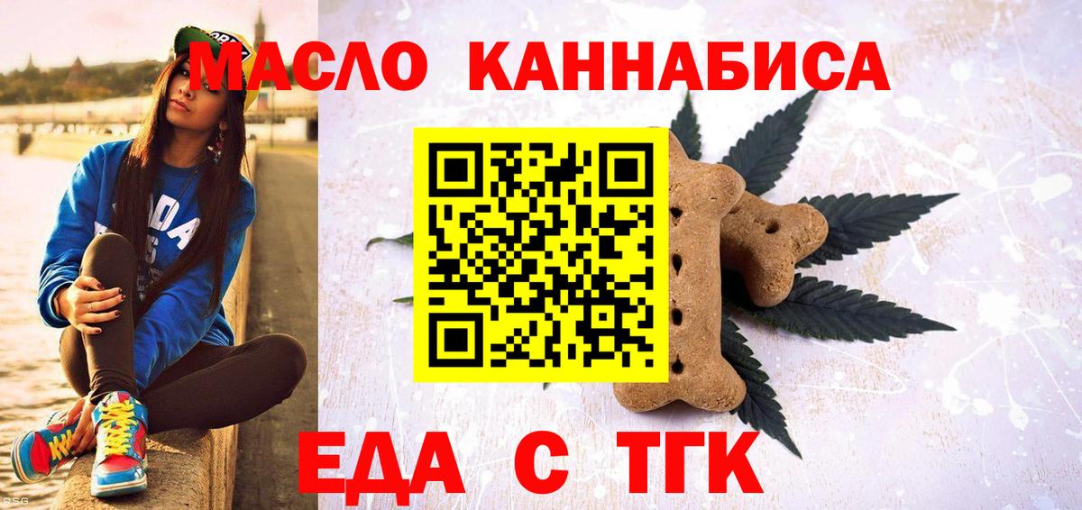 Печенье с ТГК марихуана  Менделеевск 