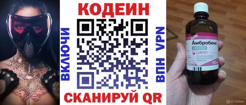 Кодеиновый сироп Lean Purple Drank Менделеевск