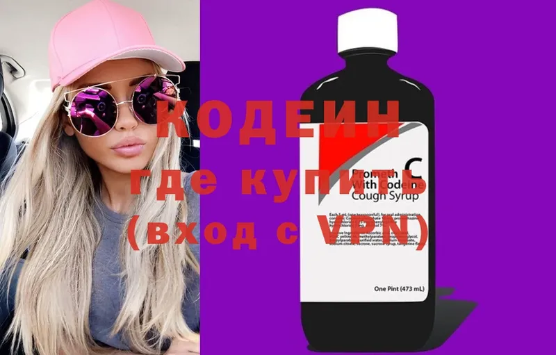 дарнет шоп  Менделеевск  Кодеин Purple Drank 