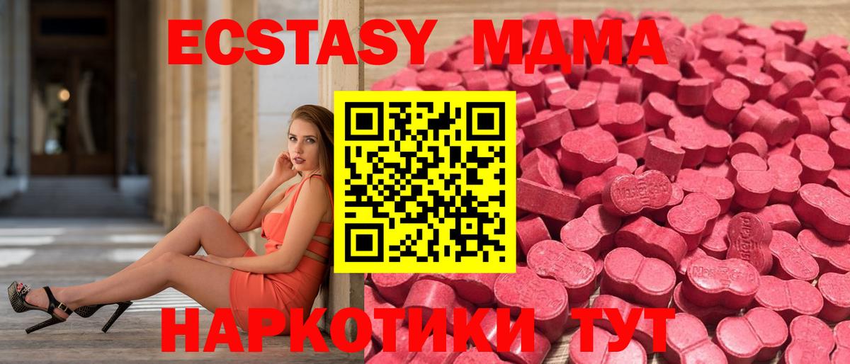 Ecstasy XTC  Вход с VPN  Ecstasy  Менделеевск 