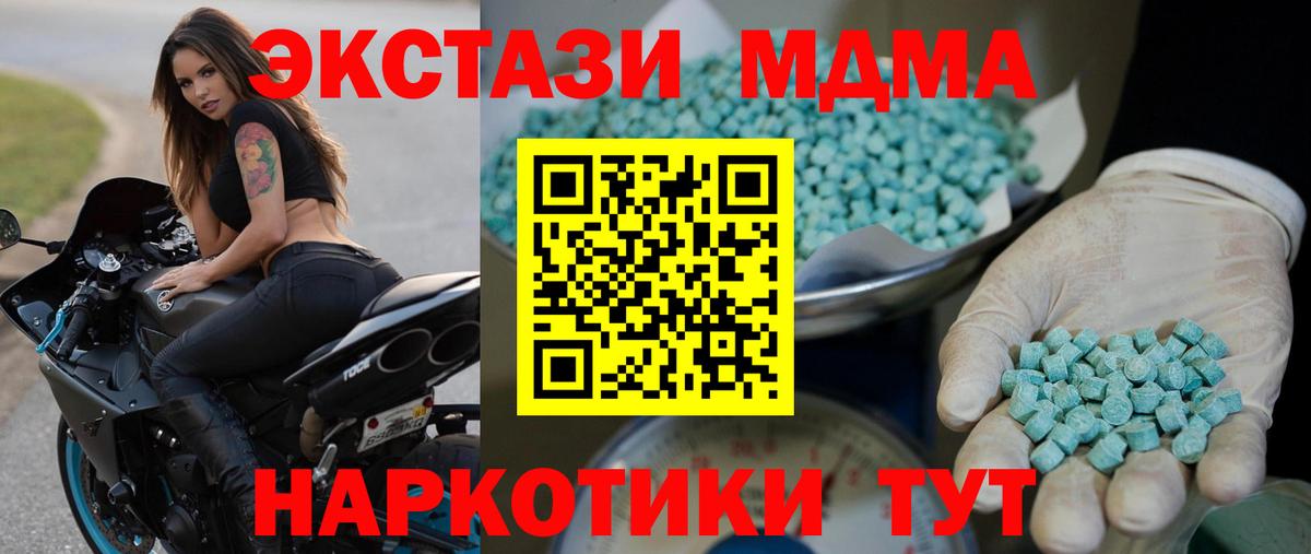 ЭКСТАЗИ 99% Менделеевск