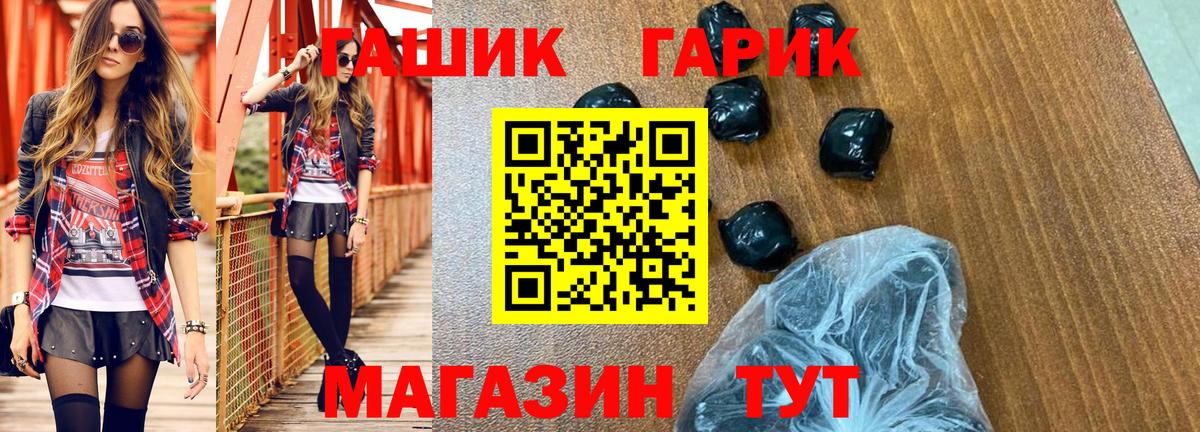 ГАШИШ гашик Менделеевск