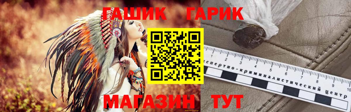 Гашиш  ГАШ ice o lator  Вход с VPN  Менделеевск 