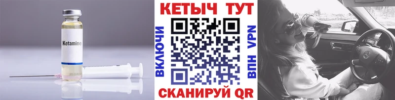 Кетамин VHQ  Менделеевск 