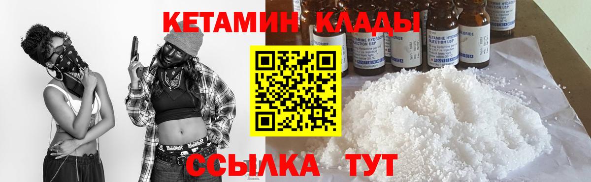 КЕТАМИН ketamine  нарко площадка Telegram  Менделеевск 