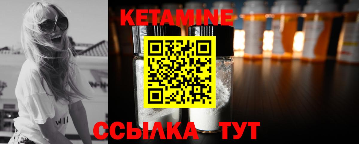 Кетамин ketamine Менделеевск