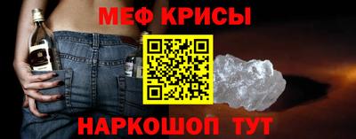 мефедрон мука Бийск