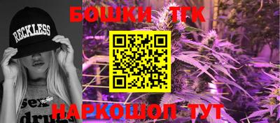 бошки Балашиха