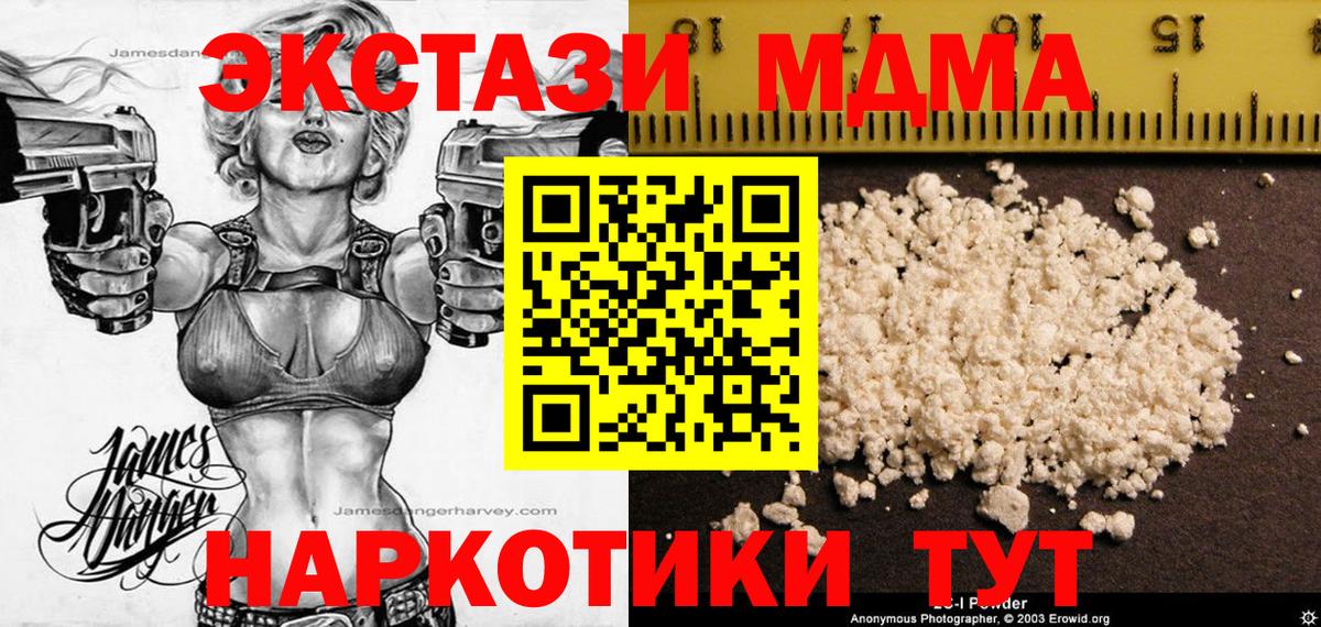 MDMA VHQ  Менделеевск  MDMA кристаллы 