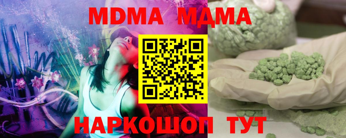 Менделеевск  МДМА crystal  Вход с VPN 