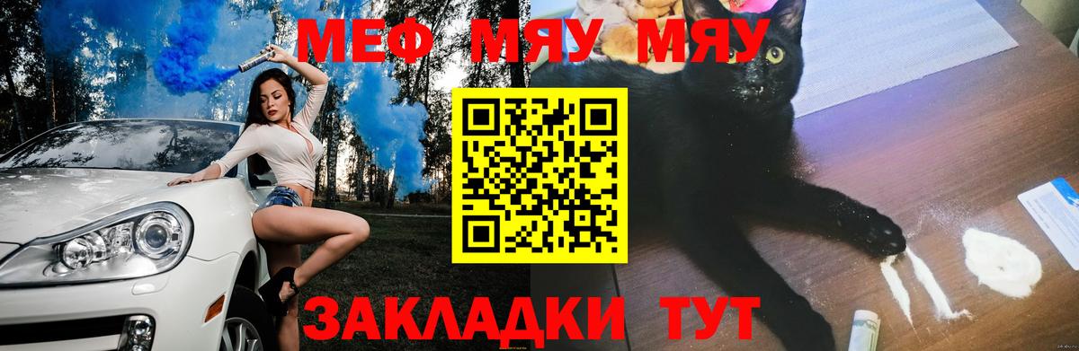Менделеевск  Меф  Вход с VPN  Меф  МЕФ мяу мяу  Меф 4 MMC 
