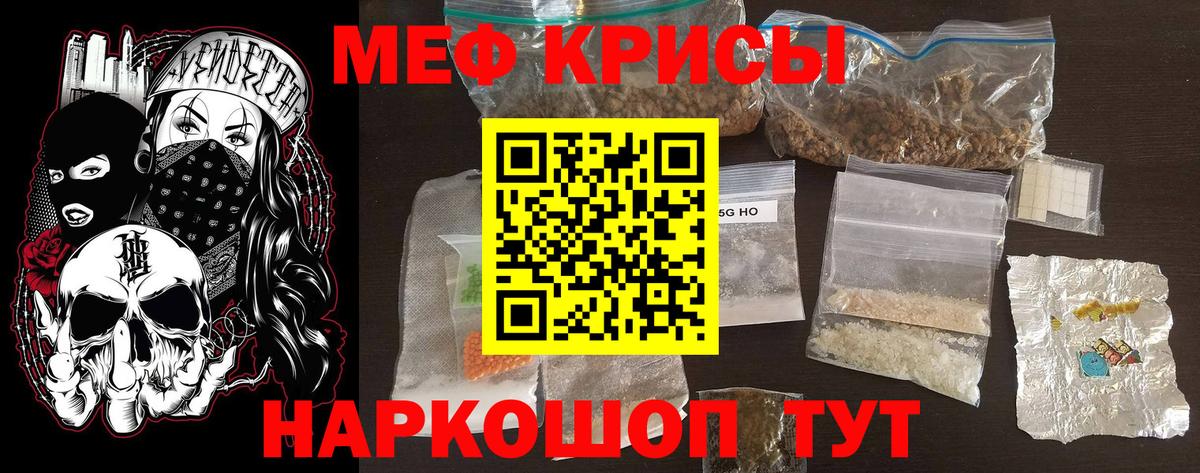 Мефедрон мука Менделеевск