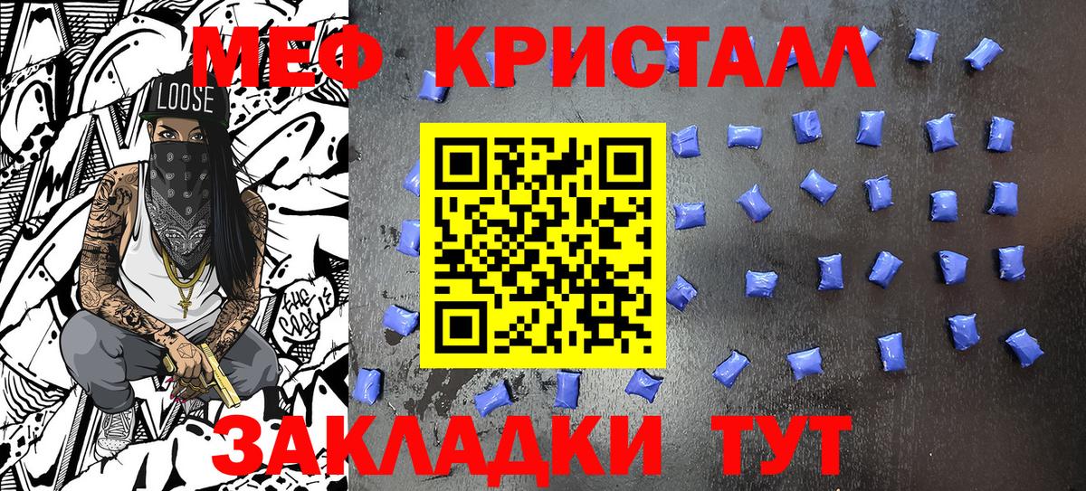 Мефедрон мука Менделеевск