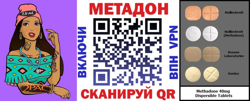 дарнет шоп  Менделеевск  OMG онион  МЕТАДОН VHQ 