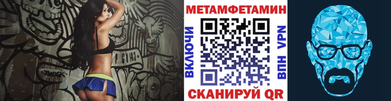 Метамфетамин пудра  Менделеевск 