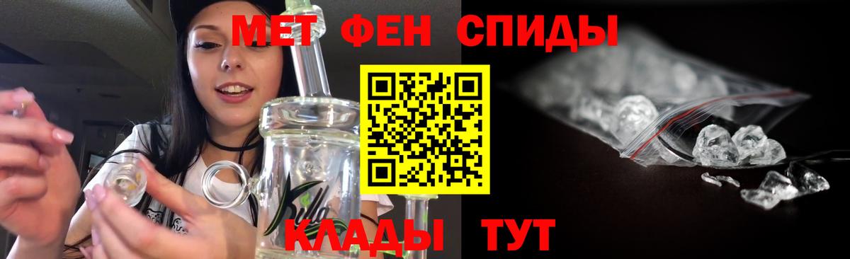 МЕТАМФЕТАМИН пудра Менделеевск