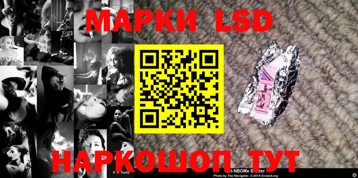 Наркотические марки 1,8мг Менделеевск