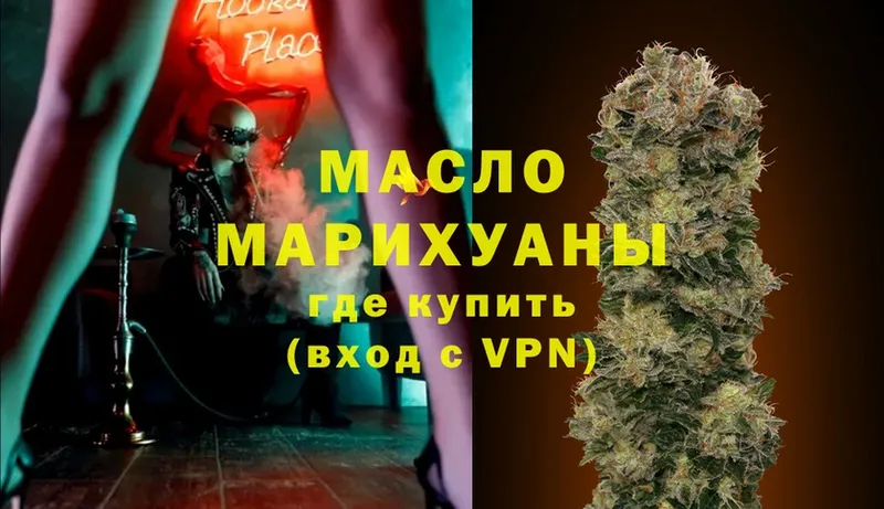 ТГК Wax  наркошоп  Менделеевск 