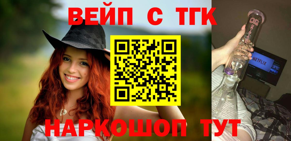 Дистиллят ТГК концентрат  Вход с VPN  Менделеевск 