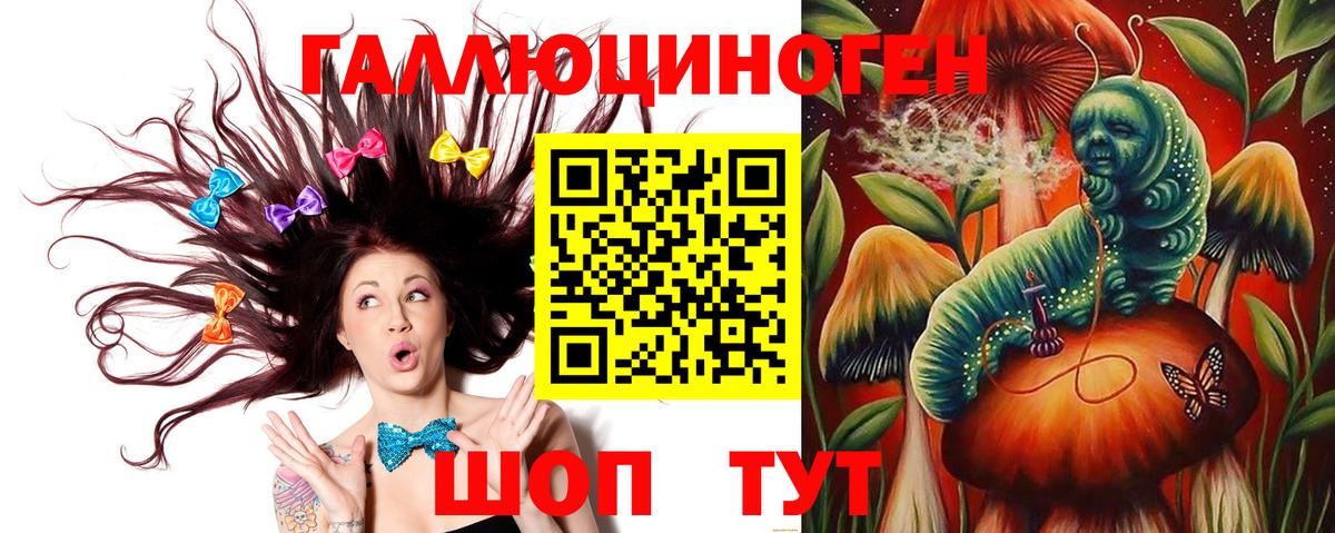 Псилоцибиновые грибы Magic Shrooms Менделеевск